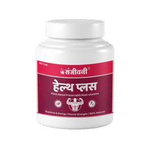 Health Capsule