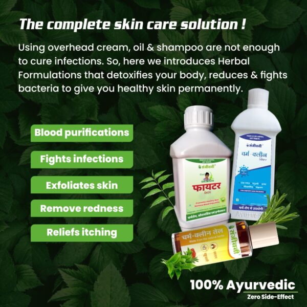 Sanjeevani Skin Cure Pack - Image 4