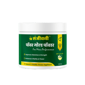 Sanjeevani Power Gold Powder