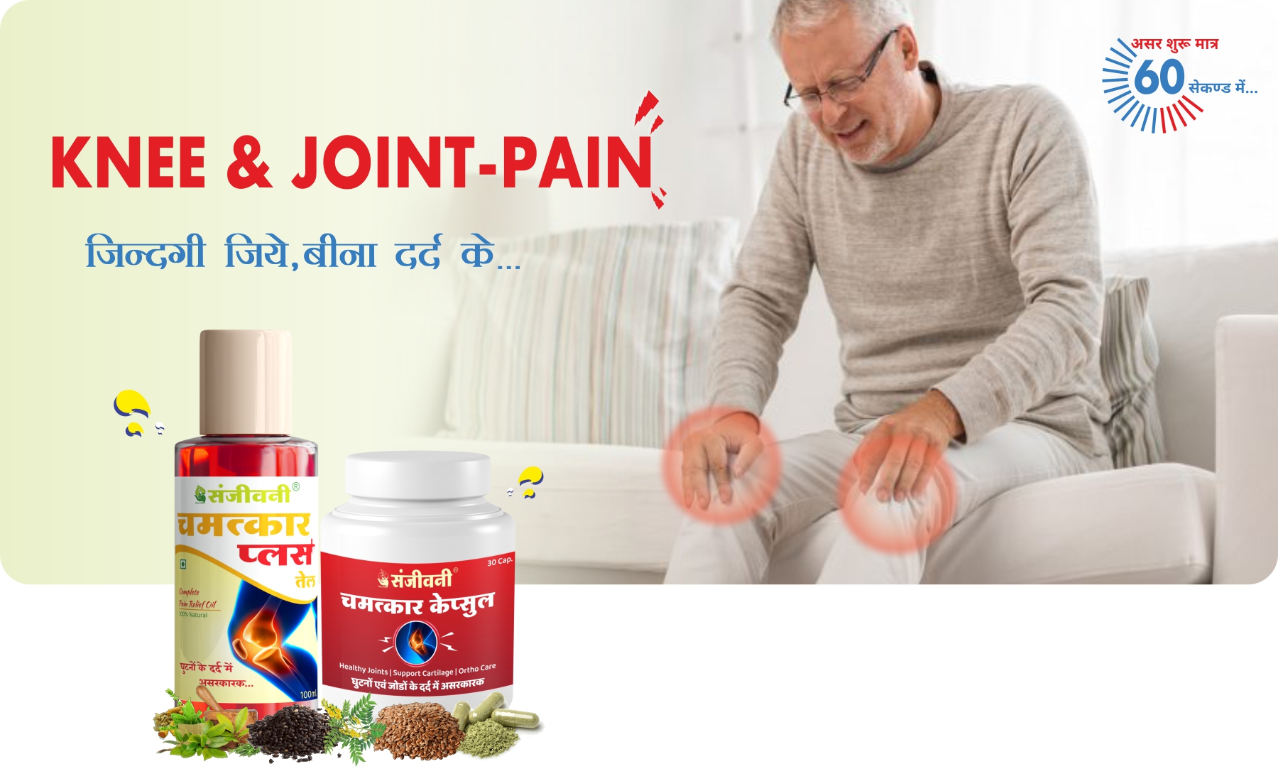 Pain relief combo