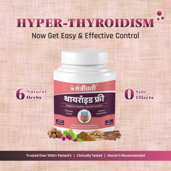 Sanjeevani Thyroid Free - Image 2